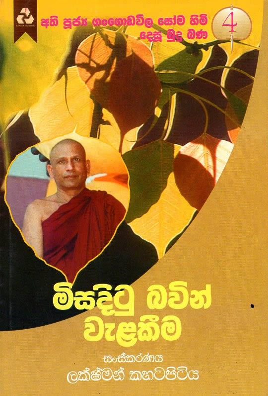 Misadutu Bawin Valakima